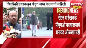 PM Narendra Modi Mumbai Daura | पंतप्रधान नरेंद्र मोदी यांच्या मुंबई दौऱ्याआधी मोठी घडामोड | NDTV