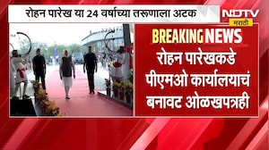 बनावट ओळखपत्र, मुंबईतील PM Narendra Modi यांच्या कार्यक्रमस्थळावरुन दोघेजण ताब्यात | NDTV Marathi