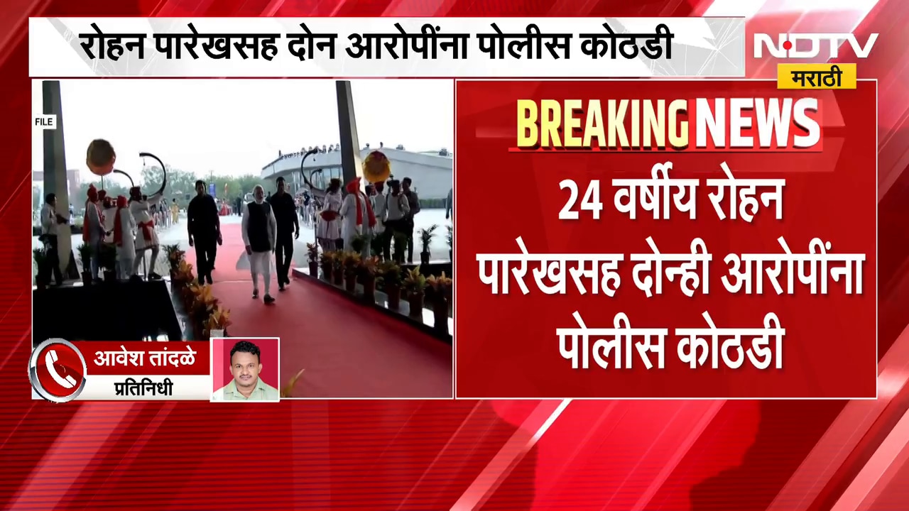 मुंबईत PM Modi यांच्या कार्यक्रमस्थळावरुन ताब्यात घेतलेल्या दोघांना 11 सप्टेंबरपर्यंत पोलीस कोठडी