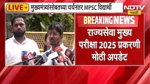 CM Devendra Fadnavis यांच्यासोबत यशस्वी चर्चा, बैठकीनंतर MPSC विद्यार्थ्यांची माध्यमांना मोठी माहिती