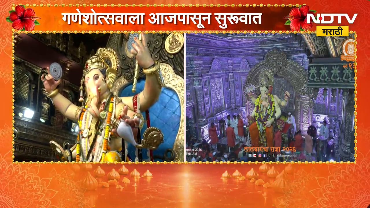 Chinchpokli Cha Chintamani | लाडक्या बाप्पाचं आगमन, भक्तांमध्ये उत्साह; चिंतामणीच्या दर्शनाला गर्दी
