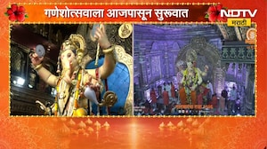 Chinchpokli Cha Chintamani | लाडक्या बाप्पाचं आगमन, भक्तांमध्ये उत्साह; चिंतामणीच्या दर्शनाला गर्दी