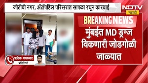 Mumbai Crime News| MD Drugs विकणारी जोडगोळी जाळ्यात, जीटीबी नगर, अँटॉपहिल परिसरात सापळा रचून कारवाई