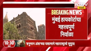 MumbaiHighcourt
