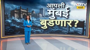 Special Report| पुढच्या काही वर्षांत 'आपली मुंबई' बुडणार? समुद्र मुंबईवर Surgical Strike करणार?