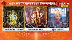 चिंचपोकळीचा चिंतामणी, लालबागचा राजा, मुंबईचा राजा; मुंबईत Ganesh Visarjan चा उत्साह । NDTV मराठी