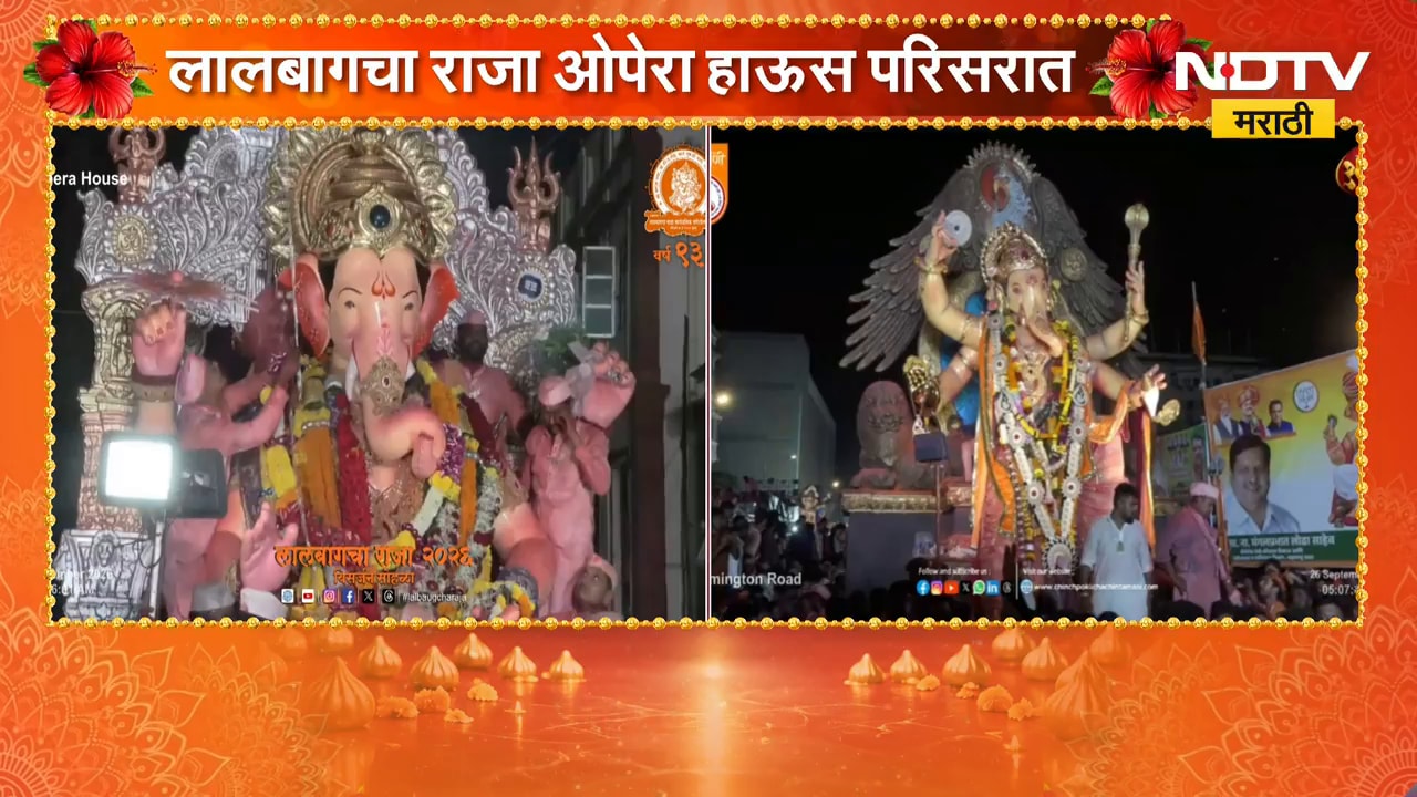 Lalbaugcha Raja ची मिरवणूक ओपेरा हाऊस, तर Chinchpoklicha Chintamani लॅमिंग्टन रोड परिसरात