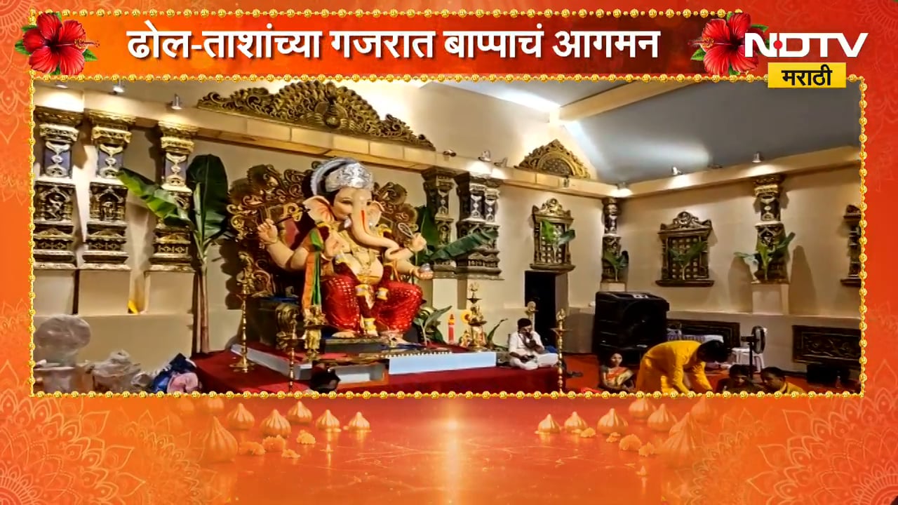 Nagpur Ganeshotsav | नागपुरात गणेशोत्सवाचा उत्साह, गणपती बाप्पांना विविध आभूषणं | NDTV Marathi