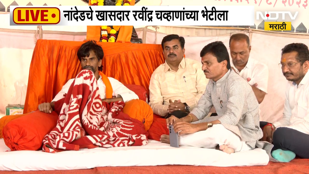 नांदेडचे खासदार रवींद्र चव्हाण Manoj Jarange यांच्या भेटीला, काय झाली चर्चा? | NDTV Marathi