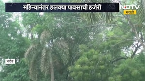 Nanded Rain Update | महिन्याभरानंतर नांदेडमध्ये पावसाच्या सरी | NDTV Marathi