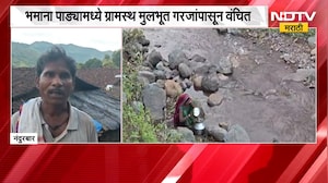 Nandurbar| भमाना पाड्यातील महिलांची पाण्यासाठी पायपीट, ग्रामस्थ मुलभूत गरजांपासून वंचित