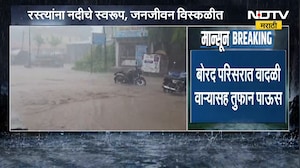 Nandurbar Rain| बोरद परिसरात वादळी वाऱ्यासह तुफान पाऊस, रस्त्यांना नदीचे स्वरूप, जनजीवन विस्कळीत