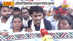 Nashik| आदिवासी विद्यार्थ्यांच्या उलगुलान मोर्चाला सुरुवात, मुंबईकडे निघाला आदिवासींचा लॉन्ग मार्च