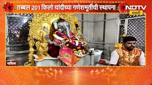 Nashik Ganeshotsav | नाशिकमध्ये 201 किलो चांदीच्या गणेशमूर्तीची स्थापना | NDTV Marathi