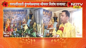 Nashik| गणपतीसाठी कुंभमेळ्याच्या थीमवर सुंदर अशी आरास, घरातील संपूर्ण हॉलमध्ये खास सजावट
