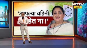 Sunetra Pawarयांच्या नेतृत्वात पहिलं अधिवेशन, राष्ट्रवादी काँग्रेसचं 27 तारखेला Nashik मध्ये अधिवेशन