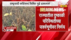 NCP चं शिबिर पुढे ढकललं, वरिष्ठ नेत्यांसोबतच्या चर्चेनंतर पक्षाचा निर्णय | NDTV मराठी