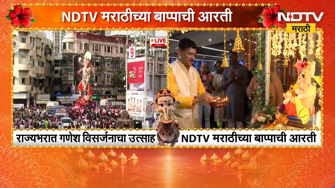 NDTV Marathi Ganpati Aarti | NDTV मराठीच्या बाप्पाची आरती | Visarjan 2026