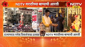 NDTV Marathi Ganpati Aarti | NDTV मराठीच्या बाप्पाची आरती | Visarjan 2026
