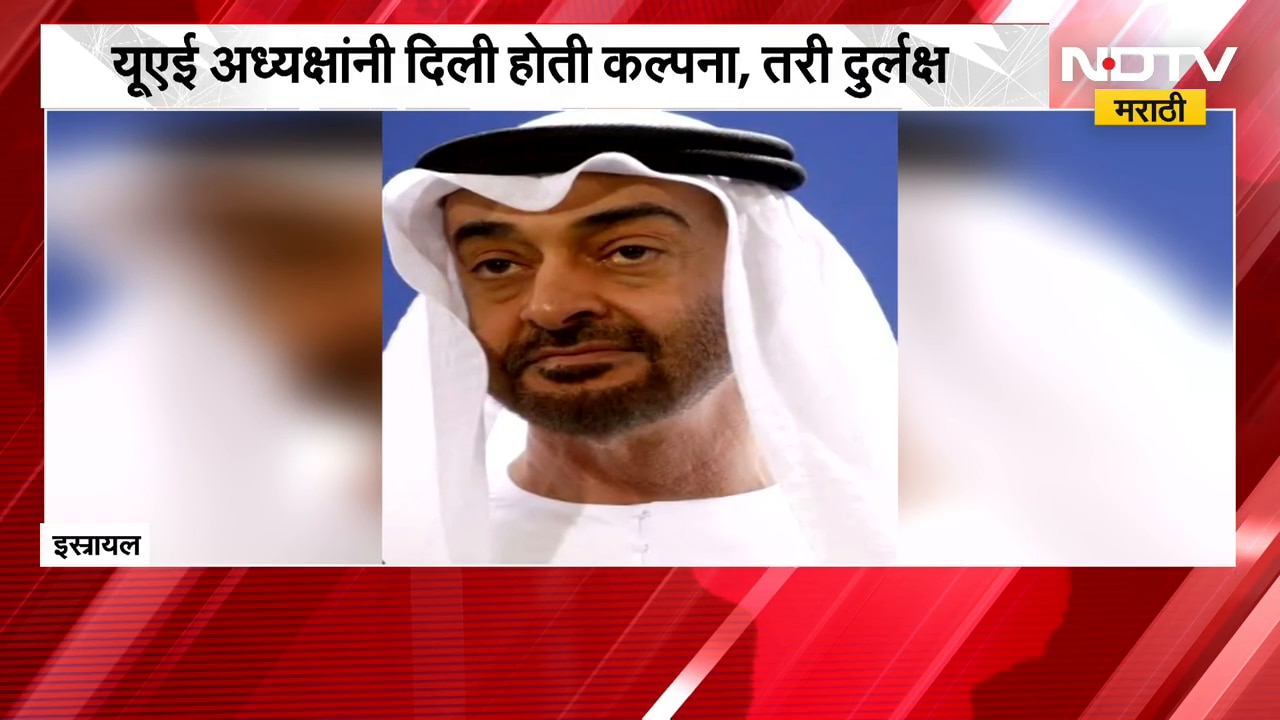 Global News| नेतान्याहूंनी मुद्दाम हमास हल्ला होऊ दिला? 10 दिवसांपूर्वीच मिळाली होती हल्ल्याची टीप?