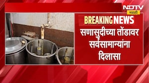 Edible oil become cheaper? सणासुदीला सर्वसामान्यांना मिळणार दिलासा, खाद्य तेल होणार स्वस्त? NDTV