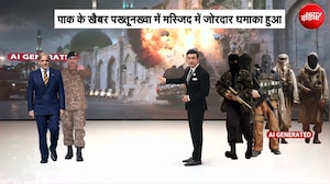 जुमे की नमाज पढ़ रहे थे लोग, तभी हो गया आत्मघाती हमला... पाकिस्तान की मस्जिद में ब्लास्ट