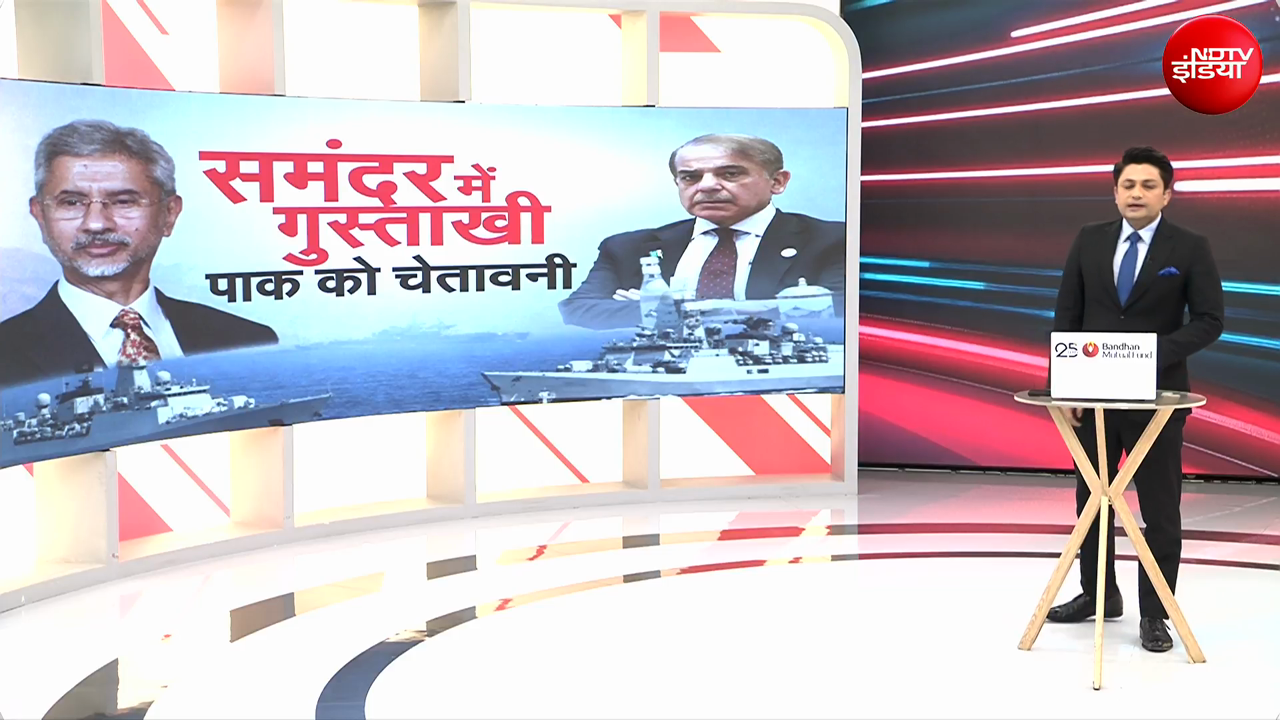 समंदर में इंडियन नेवी से पाकिस्तानी जहाज की टक्कर, दिल्ली में PAK राजनयिक तलब