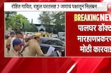 Palghar | पालघर डॉक्टर मारहाणप्रकरणी मोठी कारवाई, रोहित गावितसह पदाधिकाऱ्यांचं पक्षातून निलंबन