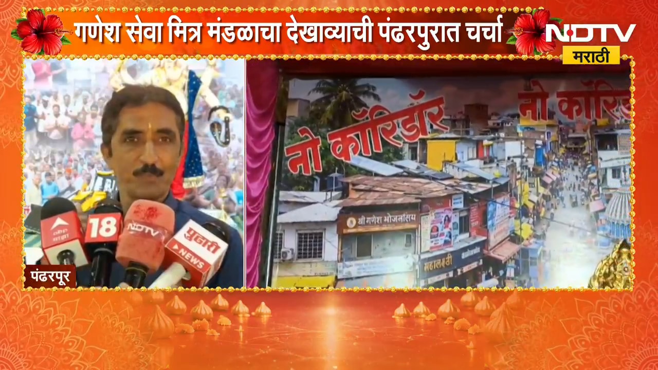 Pandharpur Corridor ला विरोध दर्शवणारा देखावा, घरं-दुकानं पाडणारा JCB दिला बाप्पाच्या पायाखाली!