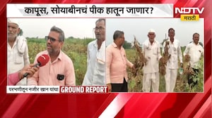 Parbhani No Rain | कापूस, सोयाबीनचं पीक हातून जाणार? परभणीतील शेतकऱ्यांनी मांडल्या व्यथा | NDTV