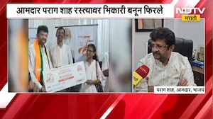 कोट्यवधींची संपत्ती.. तरीही झाले भिकारी, MLA Parag Shah रस्त्यावर भिकारी बनून फिरले; नेमकं कारण काय?