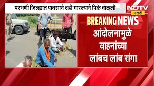 Parbhani | परभणीत पावसाने दडी मारल्याने पिकं वाळली, संतप्त शेतकऱ्यांचा रास्ता रोको | NDTV Marathi