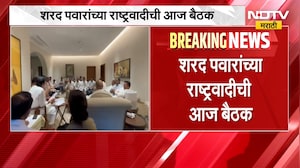 NCP Sharad Pawar | शरद पवारांच्या राष्ट्रवादीची बैठक, दुष्काळासंदर्भात चर्चा होण्याची शक्यता