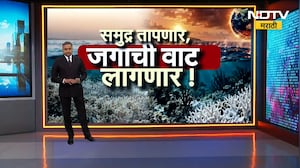Special Report| समुद्र तापणार, जगाची वाट लागणार; अल निनोबाबत 180 शास्त्रज्ञांचा गंभीर इशारा