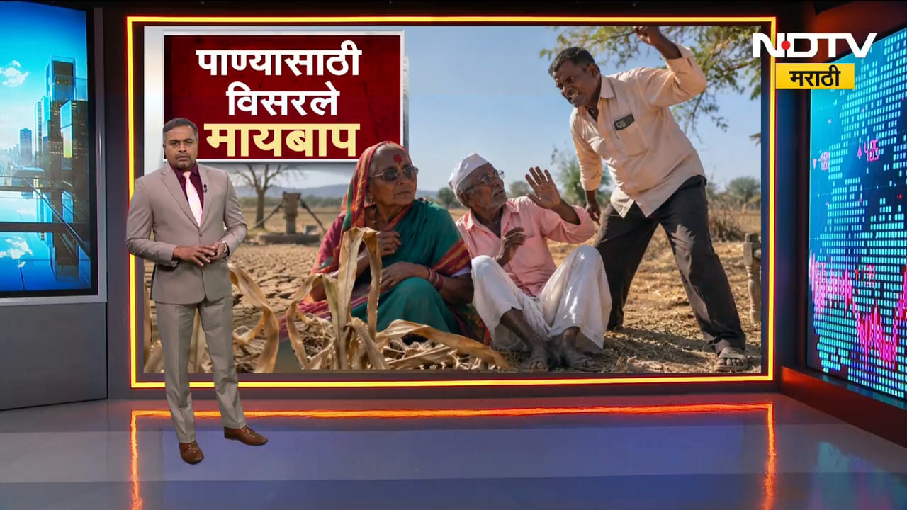 Special Report| माझ्या विहीरीचं पाणी पिऊ नका, मुलाची बापाला मारहाण;भविष्यात पाण्यासाठी युद्धं होतील?