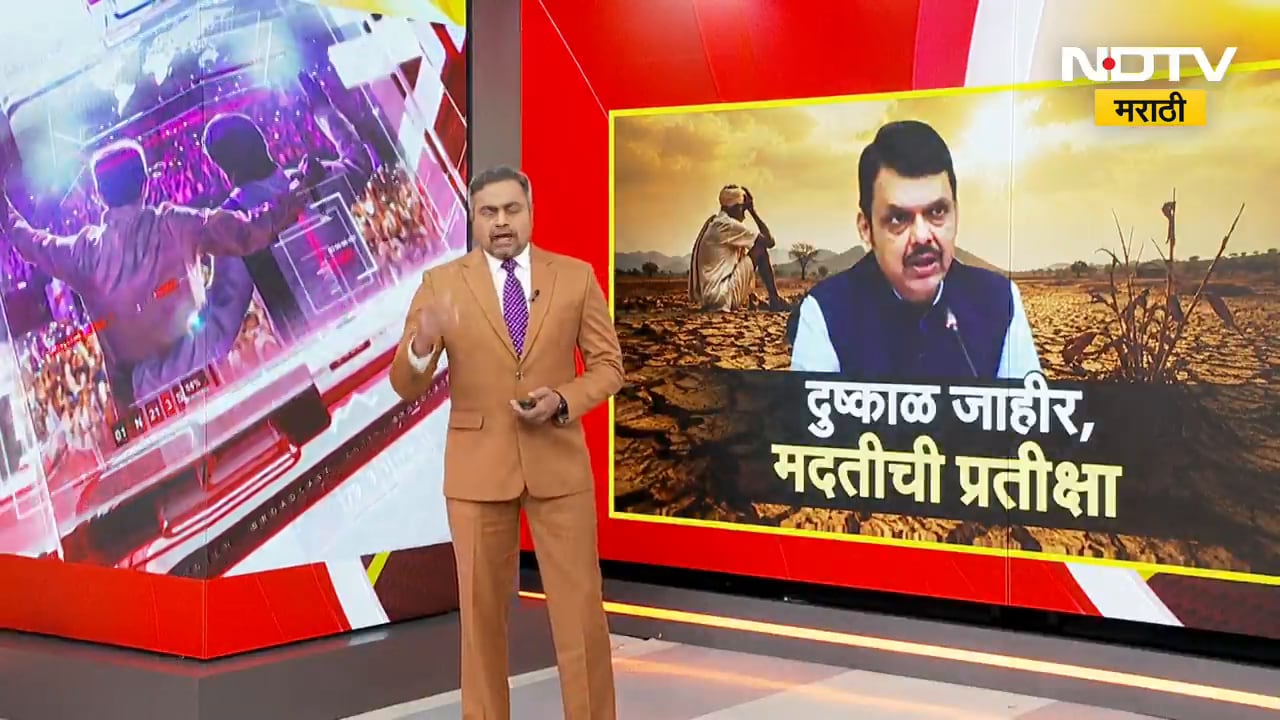 Special Report| दुष्काळ जाहीर, मदतीची प्रतीक्षा; प्रतिहेक्टरी किती आर्थिक मदत मिळणार ? | Drought