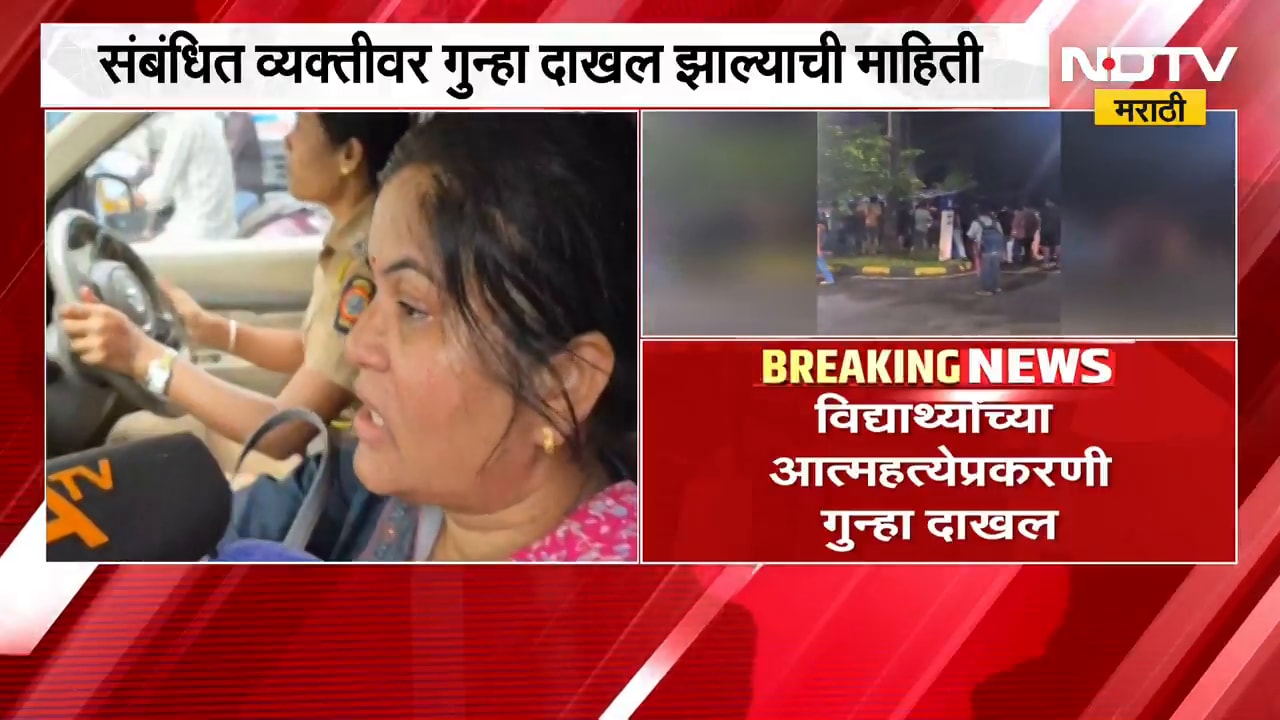 Powai IIT प्रकरणात मोठी अपडेट, साहिलने परिक्षेत कॉपी केल्यामुळे उचललं टोकाचं पाऊल | NDTV Marathi