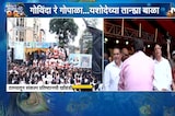 Dahi Handi 2026 | पूर्वेश सरनाईकांच्या नेतृत्वात प्रो गोविंदा जागतिक पातळीवर पोहोचला आहे - सरनाईक