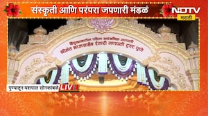 Bhausaheb Rangari Ganpati | पुण्यातील श्रीमंत भाऊसाहेब रंगारी गणपती मंडळाचा इतिहास काय? | NDTV
