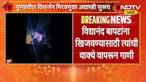 पुण्यात डीजेचा दणदणाट, Vidyanand Bapat यांना खिजवण्यासाठी त्यांची वाक्ये वापरून गाणी | NDTV Marathi