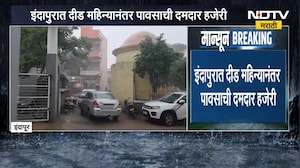 Pune Rain| इंदापुरात दीड महिन्यानंतर पावसाचीहजेरी, पावसाअभावी चिंतेत असलेल्या शेतकऱ्यांना दिलासा