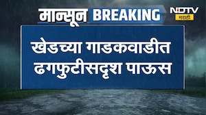 Pune Rain| Khed च्या गाडकवाडीत ढगफुटीसदृश पाऊस, मुसळधार पावसामुळे रस्त्यांवर पाण्याचा पूर