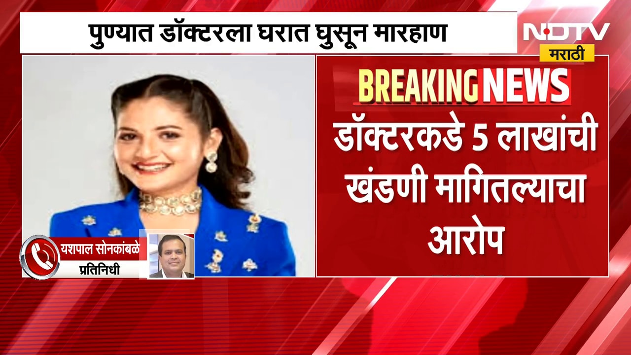 Pune| पुण्यात घरात घुसून डॉक्टरला मारहाण, बिग बॉस फेम रीलस्टार दिव्या शिंदेसह 10 जणांविरुध्द गुन्हा