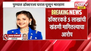 Pune| पुण्यात घरात घुसून डॉक्टरला मारहाण, बिग बॉस फेम रीलस्टार दिव्या शिंदेसह 10 जणांविरुध्द गुन्हा