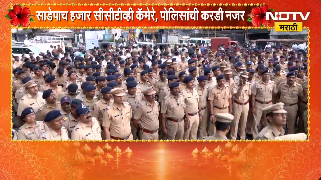 Ganeshotsav 2026| पुण्यातील विसर्जन मिरवणुकीची तयारी पूर्ण, साडेपाच हजार CCTV, पोलिसांची करडी नजर