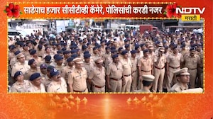 Ganeshotsav 2026| पुण्यातील विसर्जन मिरवणुकीची तयारी पूर्ण, साडेपाच हजार CCTV, पोलिसांची करडी नजर