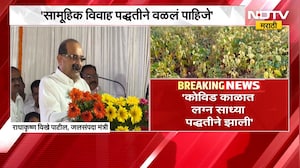 Vikhe Patil | राज्यात दुष्काळाचं सावट, लग्न समारंभावर मंत्री राधाकृष्ण विखे पाटील यांचं मोठं विधान