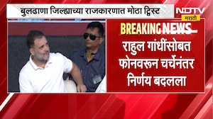 राहुल गांधी यांचा फोन आणि Rahul Bondre यांनी निर्णय बदलला, बुलढाण्याच्या राजकारणात मोठा ट्विस्ट