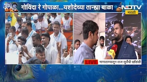 मागाठाण्यात शिवसेना आमदार प्रकाश सुर्वे यांची दहीहंडी,नगरसेवक Raj Surve यांचं गोविंदांना आवाहन काय?