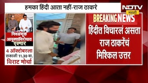 Raj Thackeray | हिंदीत प्रश्न विचारल्यावर राज ठाकरे यांचं मिश्किल उत्तर | NDTV Marathi